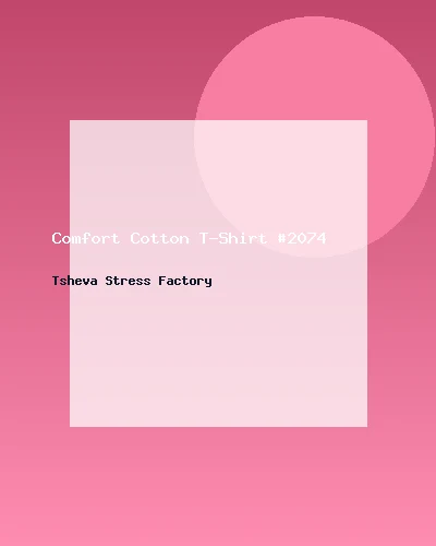 تيشيرت قطني مريح #2074