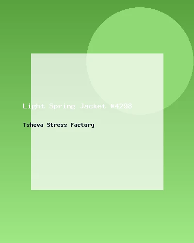 جاكيت خفيف للربيع #4298