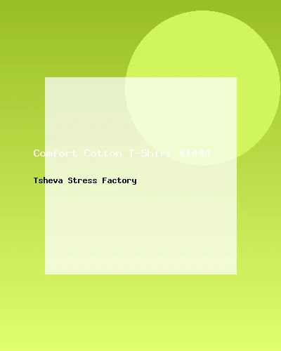 تيشيرت قطني مريح #1444