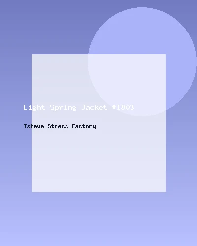 جاكيت خفيف للربيع #1803