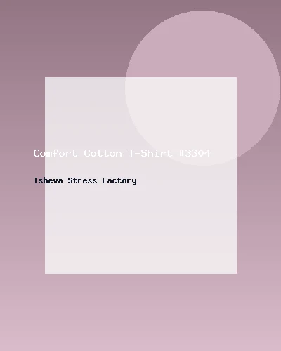 تيشيرت قطني مريح #3304