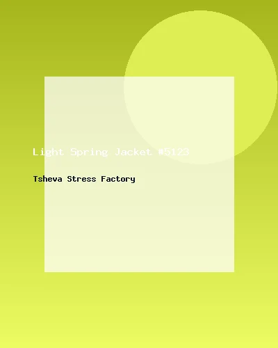 جاكيت خفيف للربيع #5123