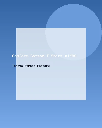 تيشيرت قطني مريح #1499