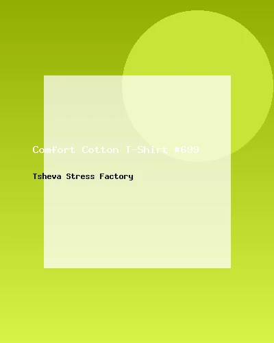تيشيرت قطني مريح #699