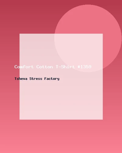 تيشيرت قطني مريح #1359