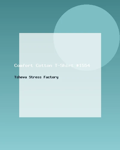 تيشيرت قطني مريح #1554