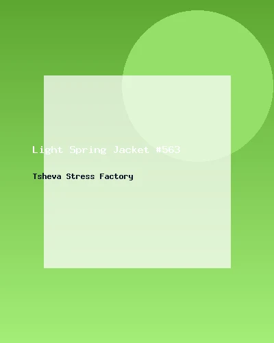 جاكيت خفيف للربيع #563