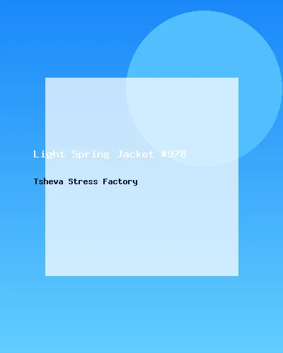 جاكيت خفيف للربيع #978