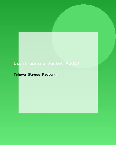 جاكيت خفيف للربيع #2018