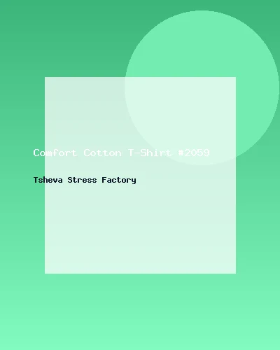 تيشيرت قطني مريح #2059