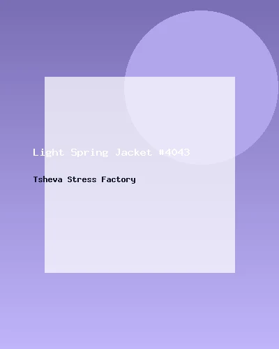 جاكيت خفيف للربيع #4043